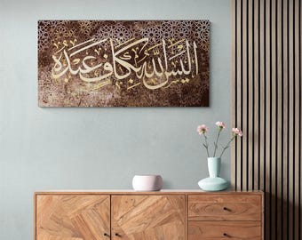 Brown Islamic Wall Art, Islamic Wall Decor, Canvas Print, Islam Decoration, Eid Gifts, Islamic Gift, Arabic Calligraphy, Muslim Home Gifts
