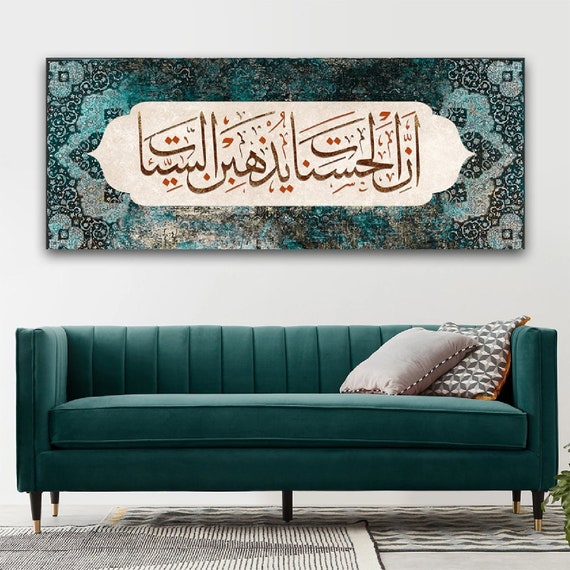 Surah Hud Islamic Wall Art Canvas Print Muslim Home Decoration Etsy