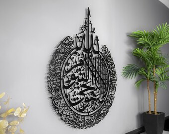 Large Metal Ayatul Kursi islamic Wall Art, Black  Quran Decor, Arabic Calligraphy, Modern Islam Decoration, Eid Gifts, Muslim Home Gift