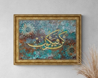 Islamic Wall Art Yaseen, Print on Wood Framed s, Unique Design, Islam Decorations, Eid Gifts, Islamic Decor, Islamic Gift, Muslim Home Gift