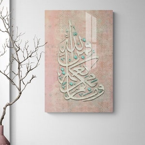 Tempered Glass Surah An Nahl Islamic Wall Art   Quran Decor,  Arabic Calligraphy, Muslim Home Gifts, Ramadan Islam Decorations, Eid Gifts