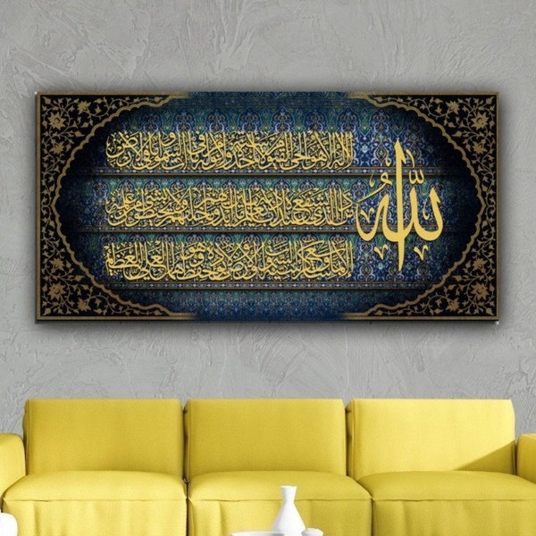 Ayatul Kursi Islamischer Wandkunst-Leinwanddruck, Koran-Dekor, arabische Kalligraphie, Islam-Dekorationen, Eid-Geschenke, islamisches Geschenk, muslimisches Zuhause-Geschenk