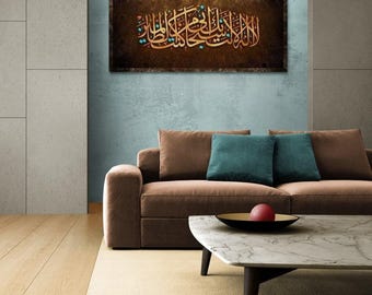 Islamic Wall Art, Islamic Canvas Print, Arabic Calligraphy, Quran Decor, Modern Islam Decoration, Eid Gifts, Unique Islamic Gift for Muslims