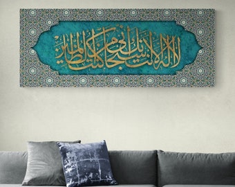 Islamic Wall Art Canvas Print Surah Al Anbya, There is no deity except You; exalted are You. Indeed, I have been of the wrongdoers.Eid Gifts