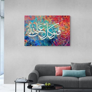 May include: Abstract art print featuring Arabic calligraphy in white on a colorful background of blue, green, red, and orange. The text reads "Allah" and "Subhana Allah".