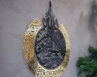 Shiny Large Metal Ayatul Kursi Islamic Wall Art, Gold, Black Arabic Calligraphy, Modern Islam Decorations, Eid Gifts, Unique Islamic Gift