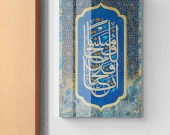 Tempered Glass Surah Fath Islamic Wall Art Muslim Housewarming Gift Arabic, Islamic Decor, Unique Islamic Gift, Muslim Home Gift