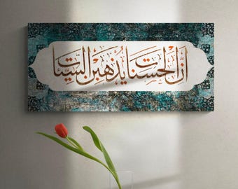 Islamic Wall Art Canvas, Quran Decor, Arabic Calligraphy, Green Islam Decorations, Eid Gifts, Islamic Wedding Gift, Home Gift for Muslims,