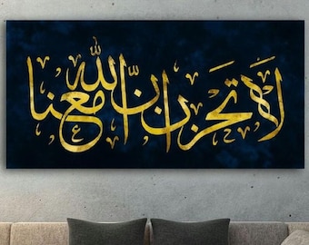 Allah is with us Islamic Wall Art Canvas Print, Quran Decor, Arabic Calligraphy, Modern Islam Decoration, Eid Gifts, Muslim Home Gift