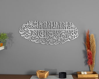 Metal Surah Tahrim Islamic Wall Art, Silver Quran Decor, Arabic Calligraphy, Islam Decorations, Eid Gifts, Islamic Gift, Muslim Home Gift