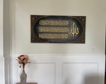 Ayatul Kursi Islamic Wall Art Canvas Print Quran Decor, Arabic Calligraphy, Islam Decorations, Eid Gifts, Islamic Gift, Muslim Home Gift