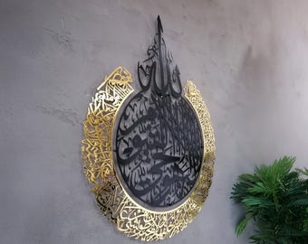Large Metal Ayatul Kursi Wall Decor, Metal Islamic Wall Art Shiny Gold Silver Arabic Calligraphy Modern Islam Decorations, Islamic Eid Gifts