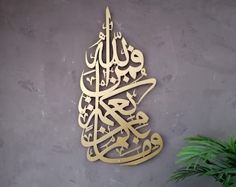 Gold Metal Islamic Wall Art Surah An Nahl, Metal Muslim Home Decoration, Quran Decor, Arabic Calligraphy, Modern Islam Art, Eid Gifts
