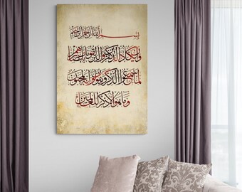 Surah Nazar, Islamic Wall Art Canvas Print (Evil Eye), Quran Decor, Arabic Calligraphy, Modern Islam Decoration, Eid Gifts