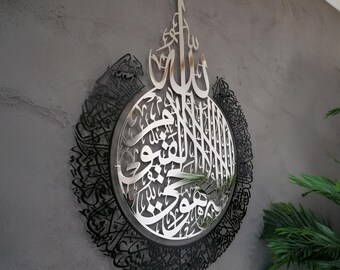 Metal Ayatul Kursi Islamic Wall Art, Modern, Gold, BlackQuran Decor, Arabic Calligraphy, Modern Islam Decoration, Eid Gifts