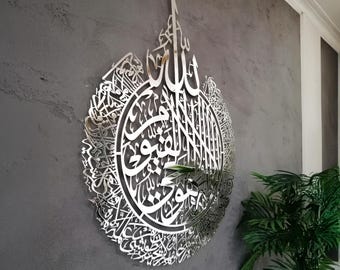 Shiny Large Metal Ayatul Kursi, Metal Islamic Wall Art, Modern  Arabic Calligraphy, Modern Islam Decorations, Eid Gifts, Unique Islamic Gift