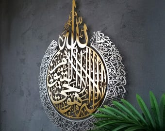 Shiny Large Metal Ayatul Kursi, Islamic Wall Art, Gold, SilverArabic Calligraphy, Modern Islam Decorations, Eid Gifts, Unique Islamic Gift