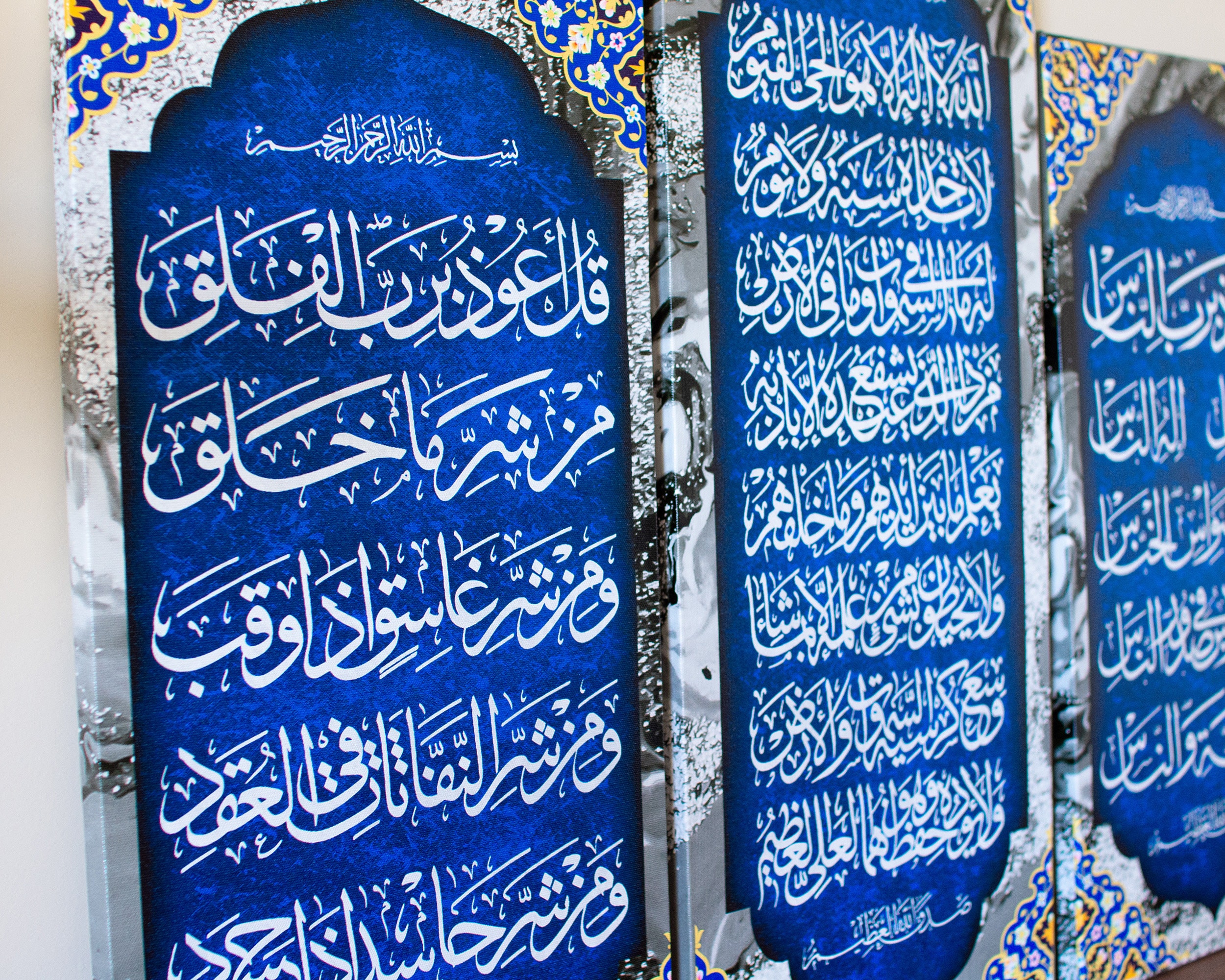 Ayatul Kursi, al-Falaq al-Nas Islamic Wall Art, Canvas Print , Islam Decorations, Eid Gifts, Islamic Decor, Islamic Gift, Muslim Home Gift