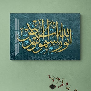 Tempered Glass Surah An-Nur Islamic Wall Art  Quran Decor, Arabic Calligraphy, Modern Islam Decoration, Eid Gifts, Muslim Home Gift