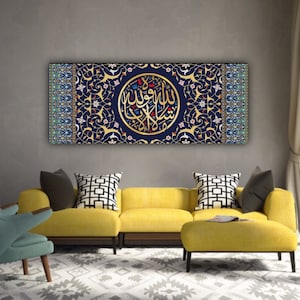 Masha Allah quwwata Éilla billah Islamic Wall Art Canvas Print Arabic Calligraphy, Modern Islam Decorations, Eid Gifts, Unique Islamic Gift