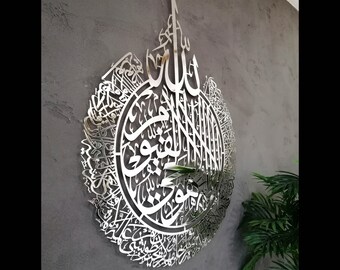 Shiny Extra Large Metal Ayatul Kursi Islamic Wall Art, Silver Arabic Calligraphy, Muslim Home, Ramadan Islam Decorations, Eid Gifts