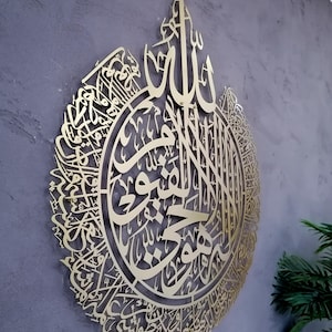 Glanzende grote metalen ayatul kursi, islamitische muurkunst, goud, zilver Arabische kalligrafie, moderne islam decoraties, Eid-geschenken, uniek islamitisch cadeau Matte Gold