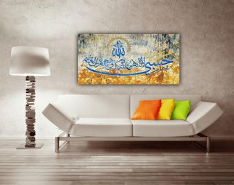 Surah Tawbah, Islamic Wall Art Canvas Print, Surah s Arabic Calligraphy, Modern Islam Decorations, Eid Gifts, Islamic Gift, Muslim Home Gift