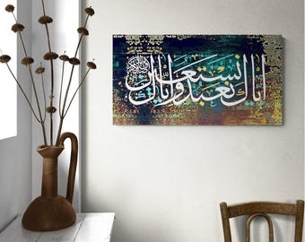 Islamic Canvas Wall Art Surah Al Fatihah - Large Muslim Home Decoration - Islamic Gift For Muslims ( Large , Modern )