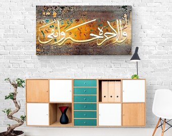 Islamic Wall Art Canvas Print Home Decor, Orange White Arabic Quran Calligraphy, Islam Decorations for Living Room, Islamic Gift for Muslims
