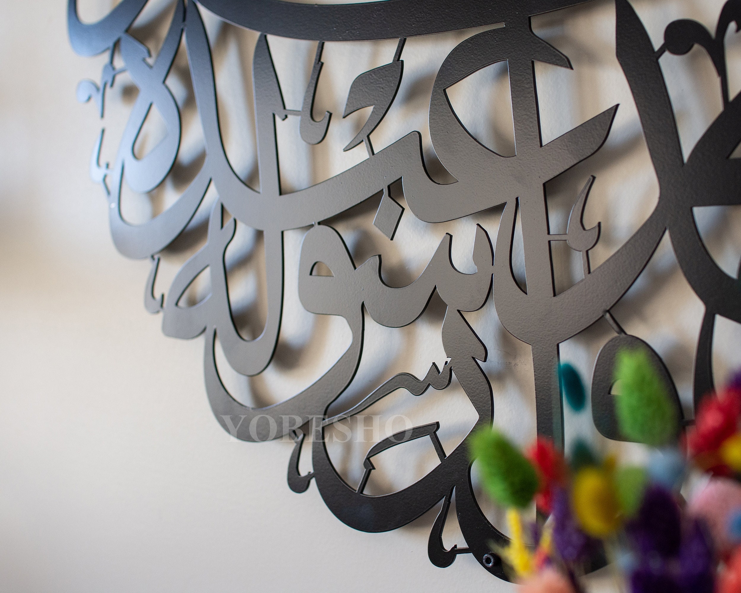 Shahada Large Metal Islamic Wall Art, Kalima Arabic Calligraphy Black