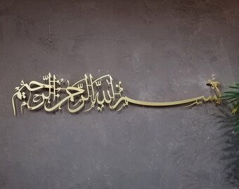 Shiny Metal Basmala  Islamic Wall Art, Bismillah Wall Art , Muslim Home Decor, Quran Wall Art, Modern Arabic Calligraphy