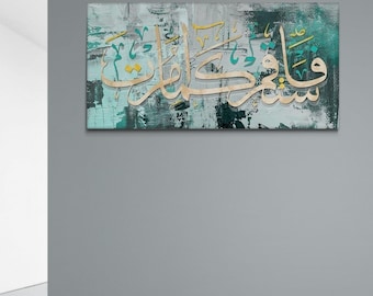 Elegant Islamic Wall Art Canvas Print, Elegant Islamic Wall Decor Gift For Muslims, Modern Arabic Calligraphy, Eid Gift, Ramadan Decoration