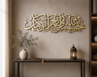 Metal Islamic Wall Art, HasbunAllah, Wall Hanging, Gold Arabic Calligraphy, Modern Islam Decoration, Eid Gifts, Muslim Home Gift