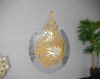 Shiny Large Metal Ayatul Kursi, Islamic Wall Art, Gold, SilverArabic Calligraphy, Modern Islam Decorations, Eid Gifts, Unique Islamic Gift