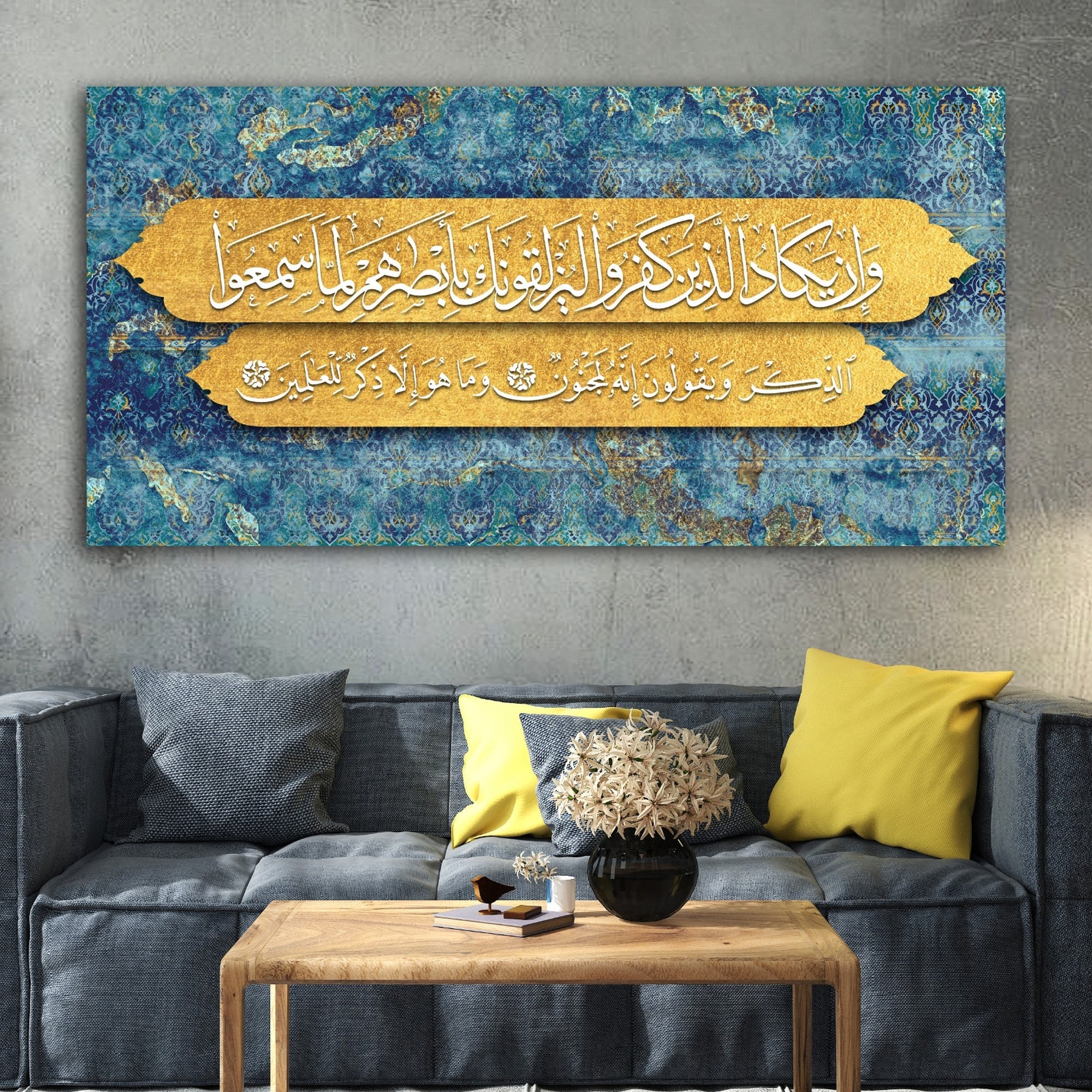 Surah Nazar, Islamic Wall Art, Dua Protection from Evil Eye, Islamic