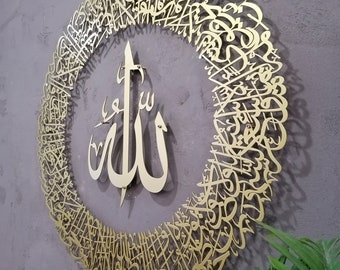 Large Metal Ayatul Kursi Islamic Wall Art – Round Arabic Calligraphy – Gold Quran Decor – Modern Muslim Home Gift – Eid Decoration