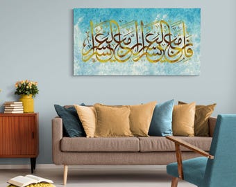 Surah Ash Sharh Wall Art: Modern Islamic Decor (Canvas Print) - Islamic Gift For Muslims ( Large , Modern )