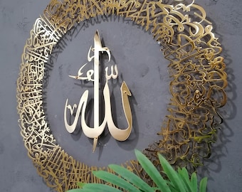 Metal Ayatul Kursi Wall Decor, Metal Islamic Wall Art Quran Decoration Modern Arabic Calligraphy Eid Gift For Muslims, Ramadan Decor