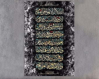 Ayat al Kursi Islamic Canvas Wall Art – Modern Ayatul Kursi Arabic Calligraphy Qur’an Verse – Muslim Home Decor for Living Room, Office Gift