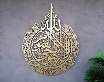 Large Metal Ayatul Kursi Islamic Wall Art, Gold Quran Decor, Arabic Calligraphy, Muslim Home Gifts, Ramadan Islam Decorations, Eid Gifts