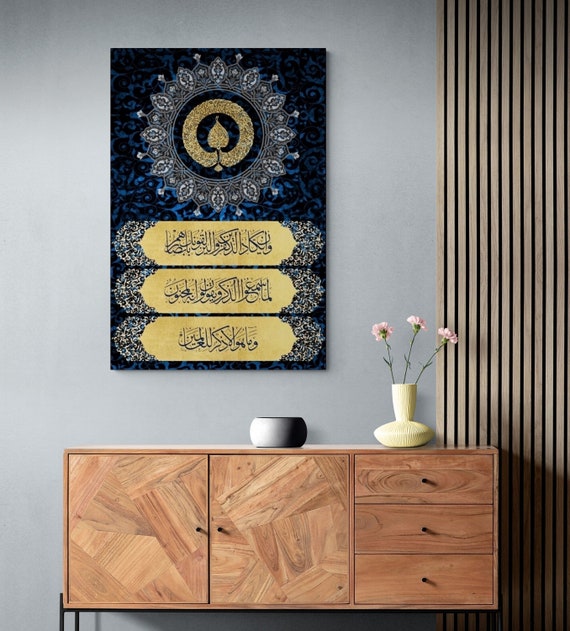 Ayatul Kursi Islamic Wall Art Islam Canvas Print Muslim Home Etsy