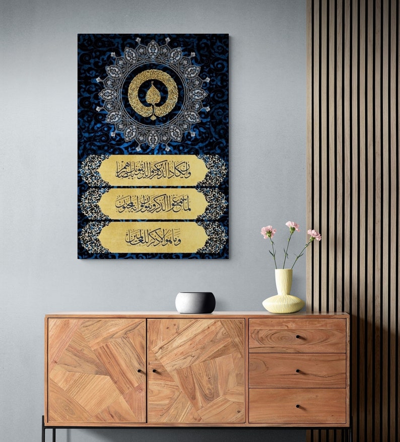 Ayatul Kursi Islamic Wall Art Islam Canvas Print Muslim Home Etsy