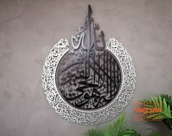 Metal Ayatul Kursi Islamic Wall Art, Black, Silver Quran Decor, Arabic Calligraphy, Modern Islam Decoration, Eid Gifts, Muslim Home Gift