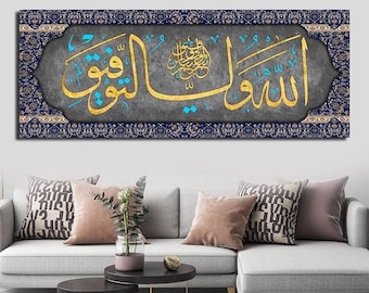 Islamic Wall Art, Allah is your Protector, Islam Canvas Print Arabic Calligraphy, Modern Islam Decorations, Eid Gifts, Unique Islamic Gift