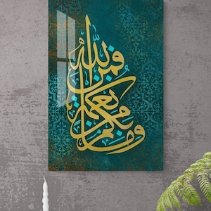 Tempered Glass Surah An-Nahl Islamic Wall Art  Quran Decor, Arabic Calligraphy, Modern Islam Decoration, Eid Gifts, Muslim Home Gift