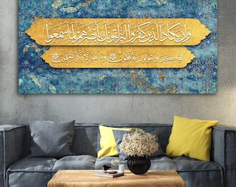 Surah Nazar, Islamic Wall Art, Dua Protection from Evil Eye, Islamic Canvas Print, Muslim Housewarming Ramadan Eid Gifts, Islamic Gift