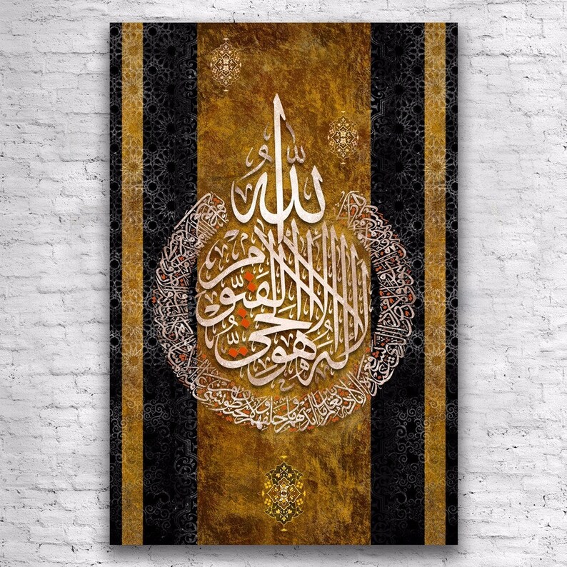 Huge Ayatul Kursi Islamic Canvas Wall Art Muslim Home ...