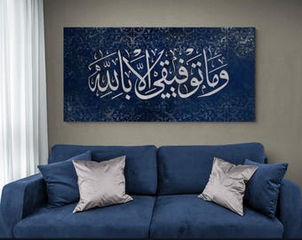 Islamic Wall Art, My welfare is only in Allah Islamic Canvas Print for Home Decor of Muslims, Islam Decorations, Eid Gifts, Islamic Gift