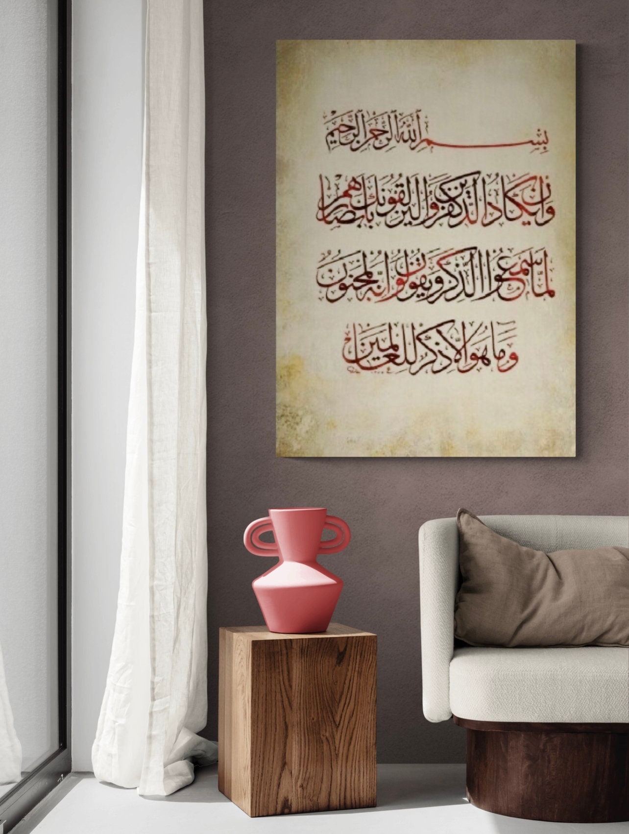 Surah Nazar, Islamic Wall Art Arabic Canvas Print (Evil Eye), Muslim