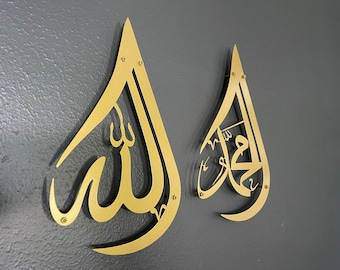 Metal Allah Mohammed Islamic Wall Arts Decor, Gold, Quran Decor, Arabic Calligraphy, Muslim Home Gifts, Ramadan Islam Decorations, Eid Gifts